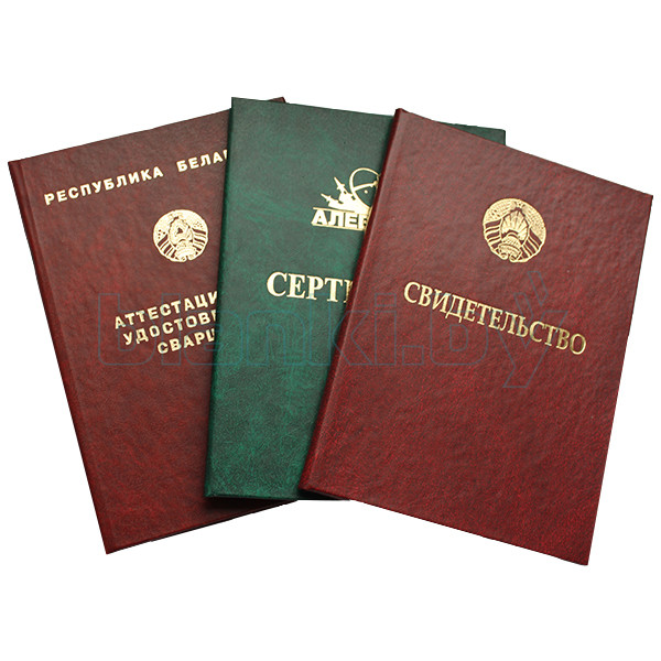 Купить диплом - Легко, Быстро и Конфиденциально!